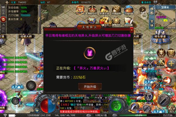 百战沙场安卓版