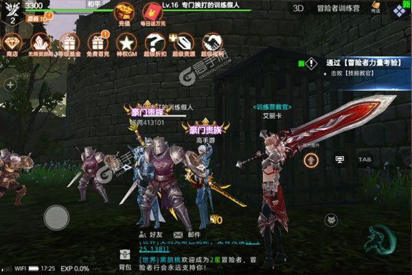 阿修罗之眼手游