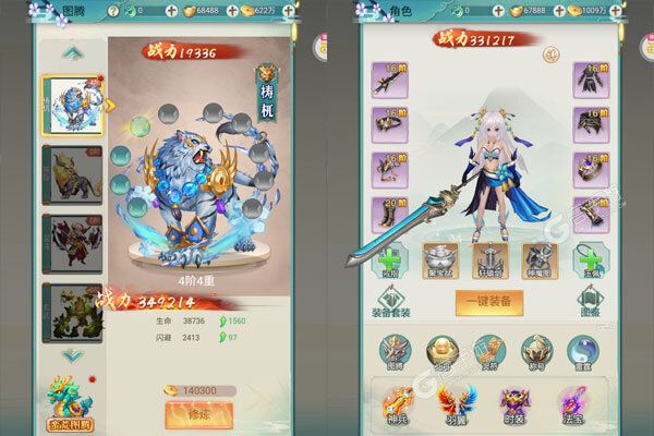 东方巨神速公益服