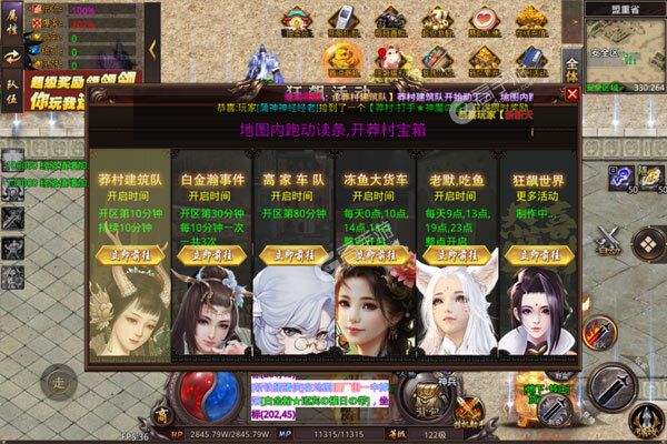 魔龙战记安卓版