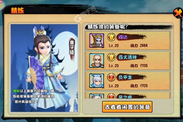 不朽之守护游戏