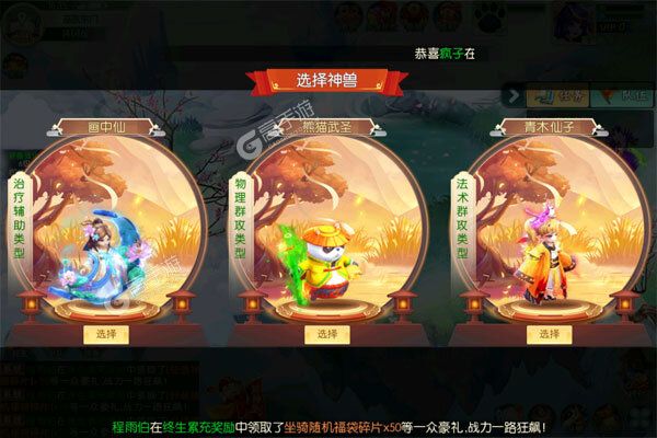 少年驯龙记手机版