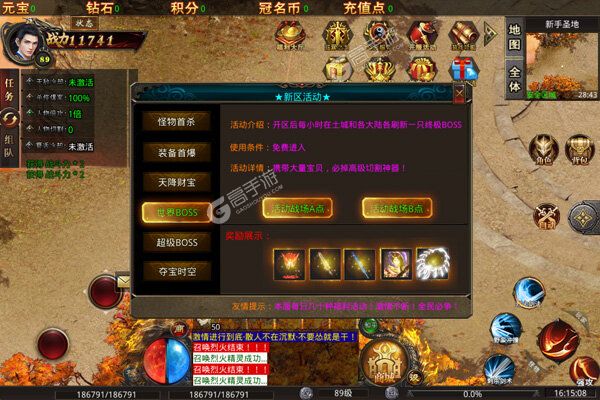 伏魔录老版本