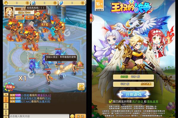 王权的战争测试版