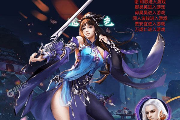 飞剑魔斩安卓版