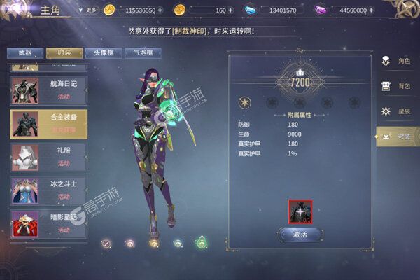 曜石神魔录最新版