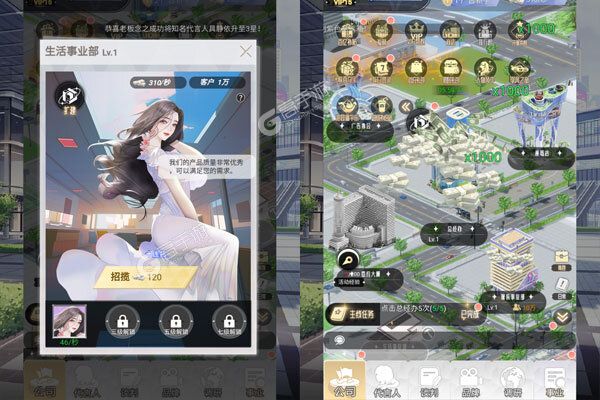 商界传奇3733版