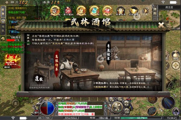 山河最新版