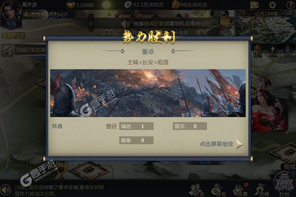 魂斗三国正版