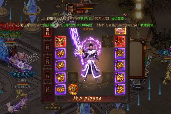 铁血风云官网版