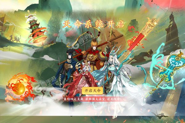 上古灵域最新版