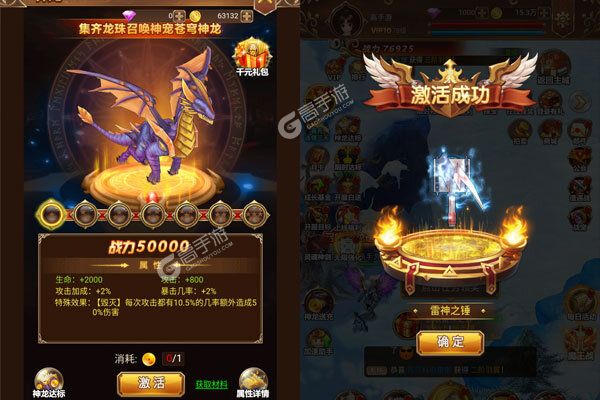 星之守护内购版