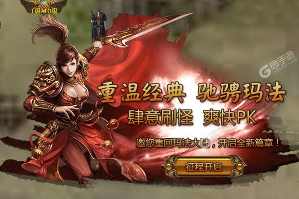 逆刃2021打金版