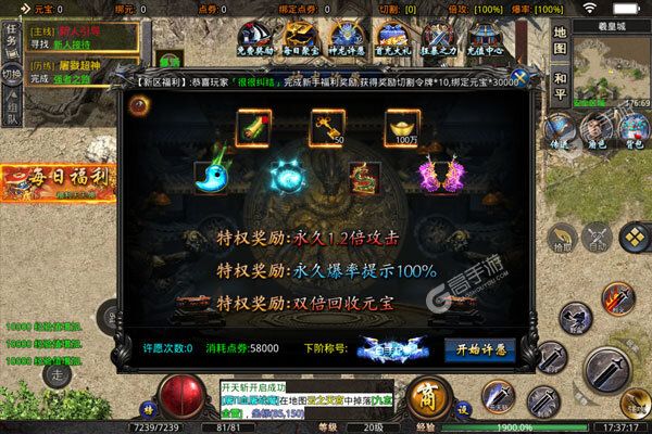 战场荣耀手游