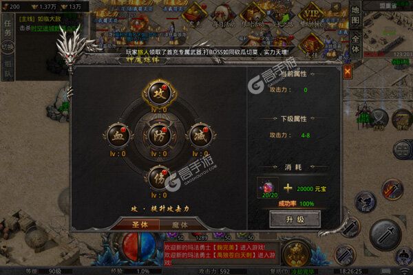 山河下载游戏