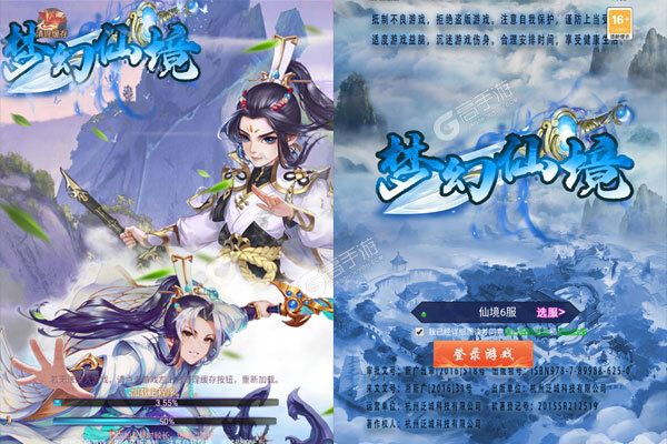 梦幻仙境游戏