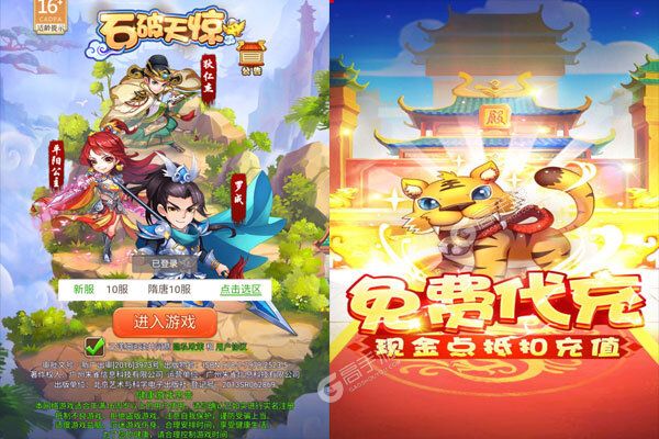 石破天惊安卓版