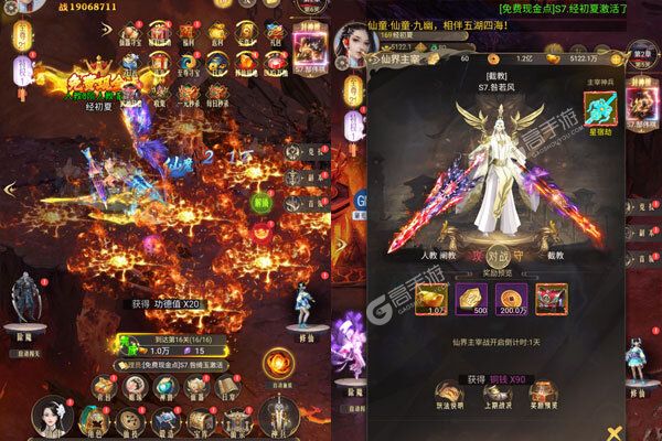 神域苍穹安卓版
