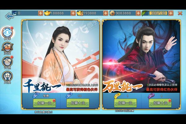 蓬莱最新版