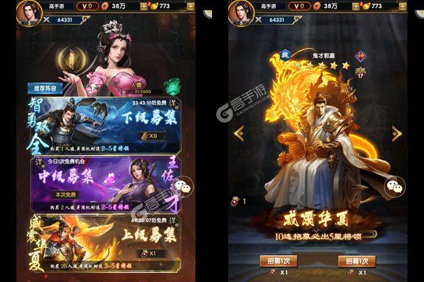 西游记口袋版手游