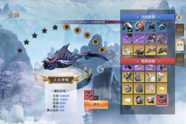 大圣传测试版