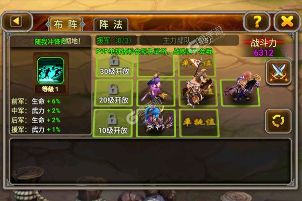 大战国下载安装