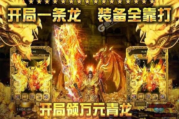 烈焰皇朝内购版