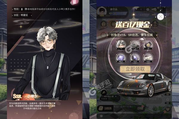 商界传奇测试版