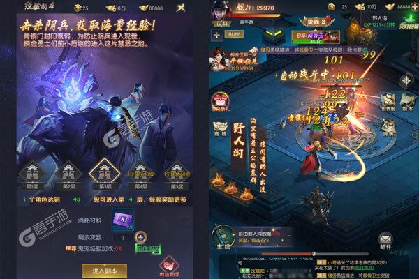 山海创世录手机版