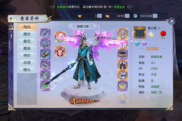 天仙道正版