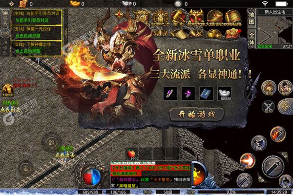 龙之守护最新版