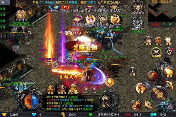 烈火屠龙正版