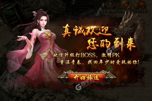诺瓦骑兵安卓版