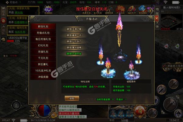 真牛传奇下载安装