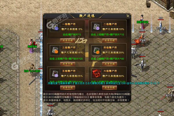 战神荣耀下载安装