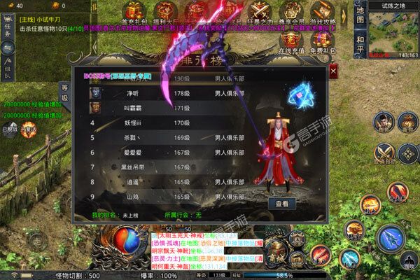 龙之力量咪噜版