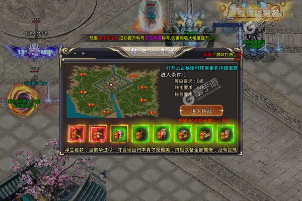 莽荒传奇277版