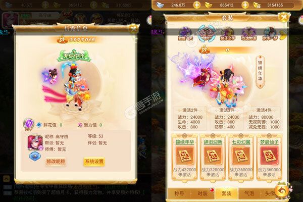 西游修仙记安卓版