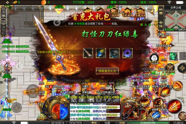 龙城传奇3733版