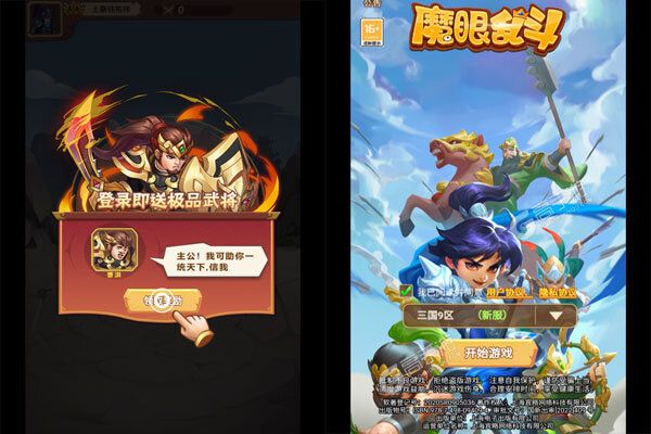 魔眼乱斗277版