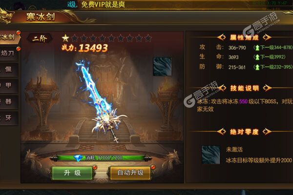 烈火星辰安卓版