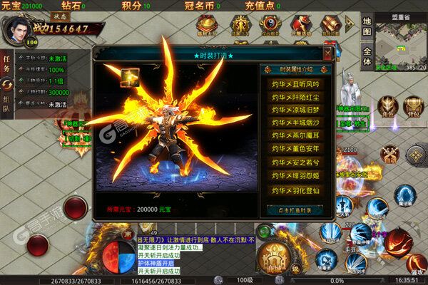 伏魔录V游版
