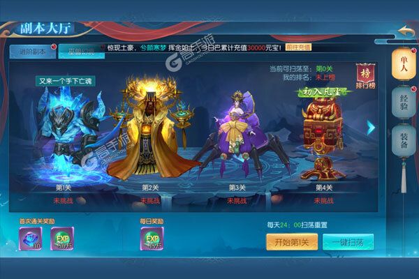主宰仙侠手机版