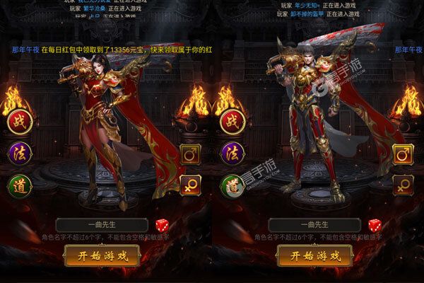混乱封神安卓版
