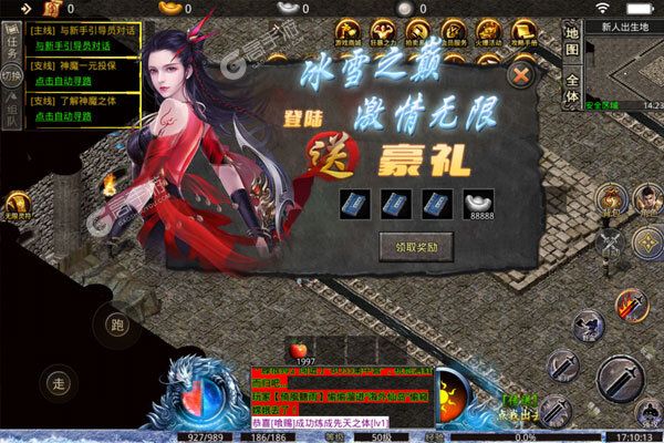 传奇正传安卓版