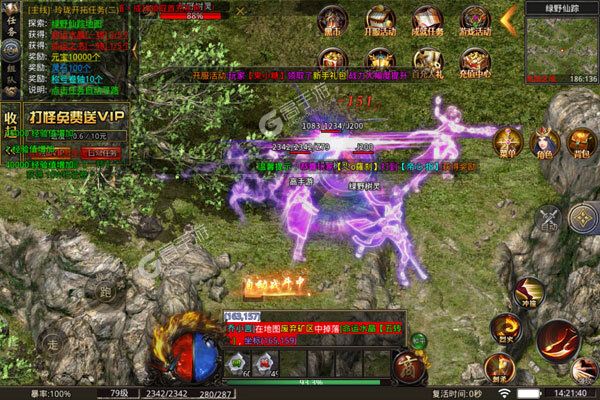 我们的传奇公益服