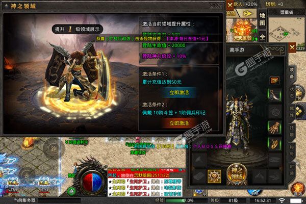 王者战神BT版