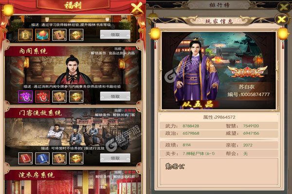 大唐剑侠2022