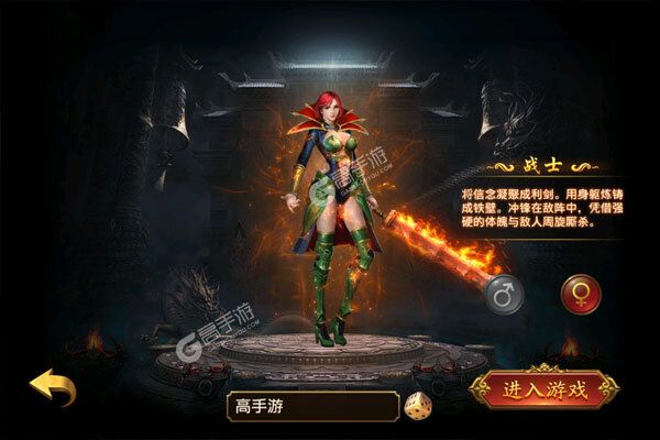众神之域安卓版