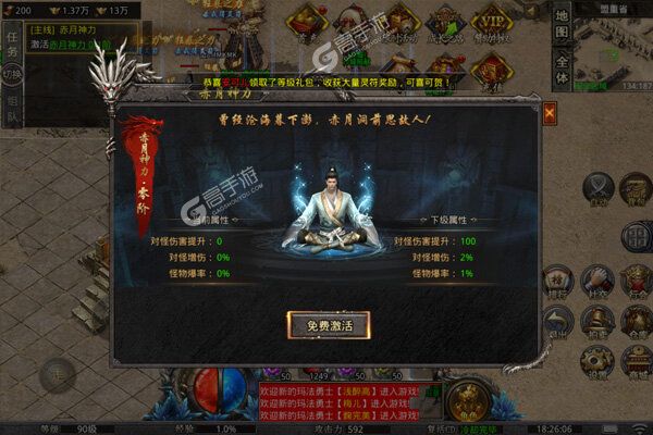 山河手游